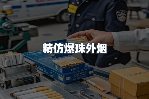 云霄香烟批发
