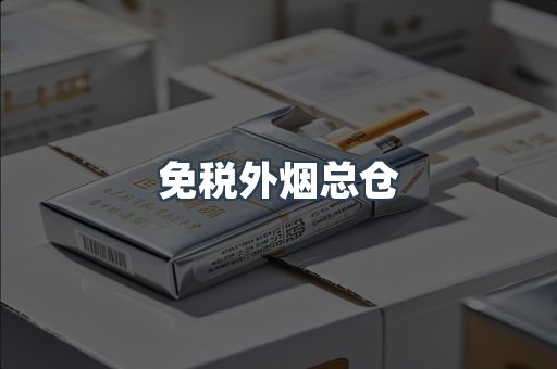 越南香烟系列